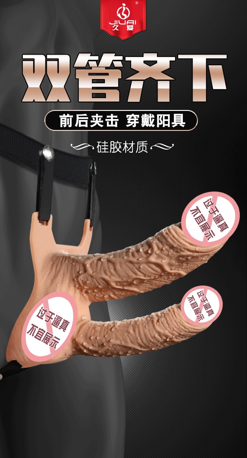 Jiuai Wearable Realistic Silicone Dildo, Dual-tube Vibrating Design, Flesh Tone — detail image 1