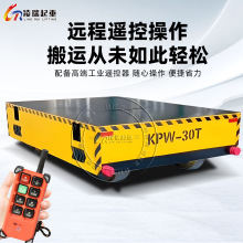 胶轮电动平车30吨无轨搬运车 包胶车轮蓄电池电动地平车平板车