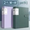 100 pages [front and back 200 pages] - buckle information book [2 books] elegant purple + retro green