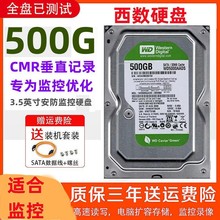 wd/西数  海康威视500G监控绿硬盘录像机专用支持24小时开机