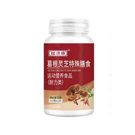 恒玖源柠檬葛根枳椇子液特殊膳食上班应酬酒局喝酒必备批发定制