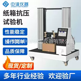 造纸检测仪器;恒温试验设备;老化箱