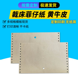 In-Stock 100g Yellow Kraft Paper White Kraft Tracing Paper for Garment Factory Computer Tracing Paper Clothing Cutting Table