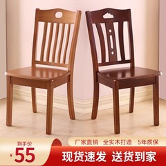 实木餐椅餐桌椅子家用凳子靠背椅纯全木头中式原木椅餐厅吃饭桌椅