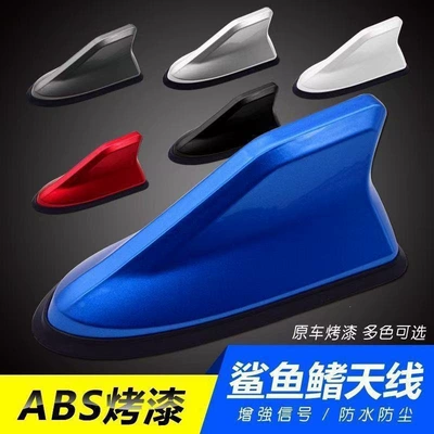 for car, X-Trail shark fin — vehicle antenna