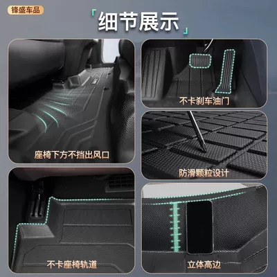 Tpe Surround Special Upper Layer Universal Foot Pad