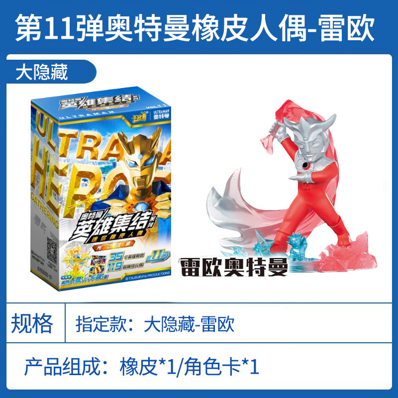 カードゲーム ウルトラマン ミニラバードール 第11弾 特別隠しXPヒーローコレクション ブラインドボックスおもちゃ 1箱|undefined