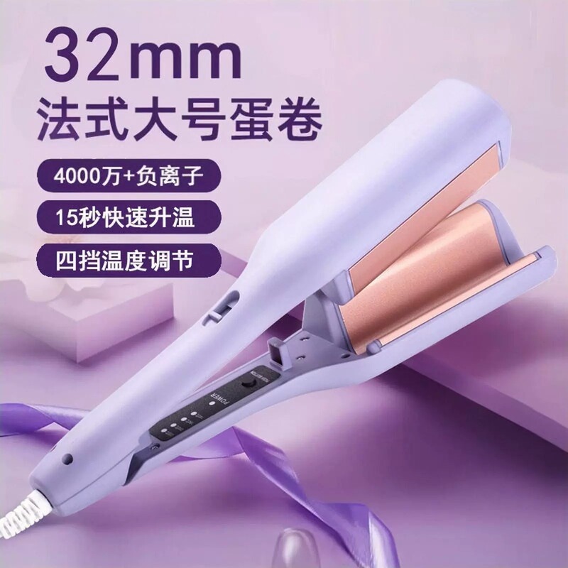 32mm French egg roll hair curler water ripple large roll wave wool roll splint negative ion does not hurt hair artifact
