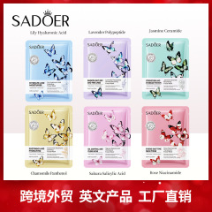 跨境樱花水杨酸面膜25ml 补水保湿滋润面膜外贸护肤品批发