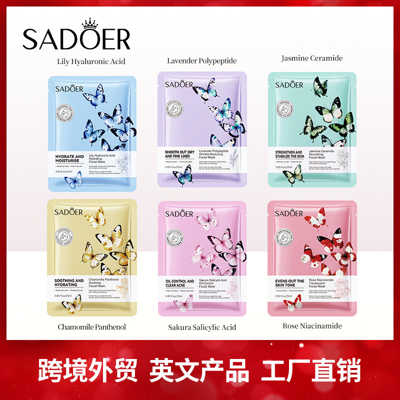 跨境樱花水杨酸面膜25ml 补水保湿滋润面膜外贸护肤品批发|undefined