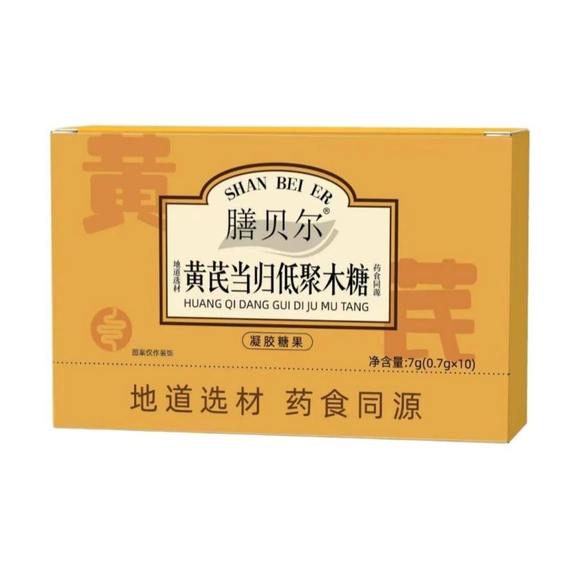 现货黄芪当归低聚木糖胶囊官方旗舰店正品成人中老年排便使劲|undefined