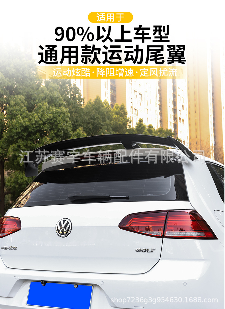Universal Car Hatchback Suv Modified Fixed Spoiler, No-Drill Installation Universal Spoiler