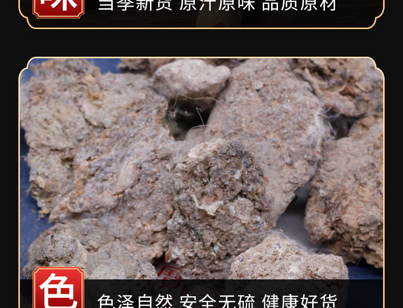 Ji Shi Bai (Gallus gallus domesticus) — Dried Chicken Droppings Herb, Food-Grade Agricultural Product specifications