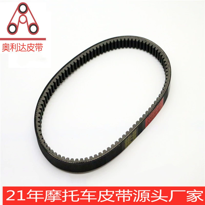 21 год мотоциклетный ремень завод оптом арамидный неопрен 23100-GCC-7710-M1 скутер ремень