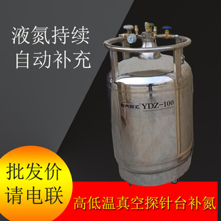 ������Һ����YDZ-100L  �ߵ͜����̽�̨Һ���Ԅӹ��o����Ͱƿ