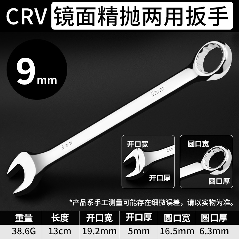 Llave genuina de doble propósito de acero al cromo-vanadio al por mayor Llave abierta de 6-32mm Llave torx neutra de alta resistencia genuina