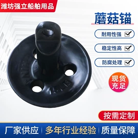 船用五金配件;船锚、锚链;其他船舶配件