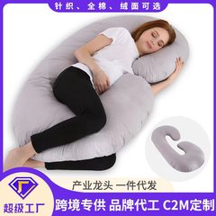 新しいマタニティ枕 C 字型クロスボーダー特別メーカー卸売ウエストサポート横向き寝枕コア妊婦睡眠枕授乳枕