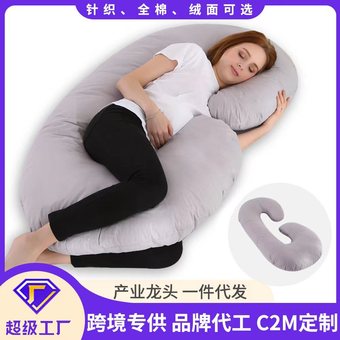 新款孕妇枕C型跨境专供厂家批发护腰侧睡枕芯孕妇睡觉枕头哺乳枕