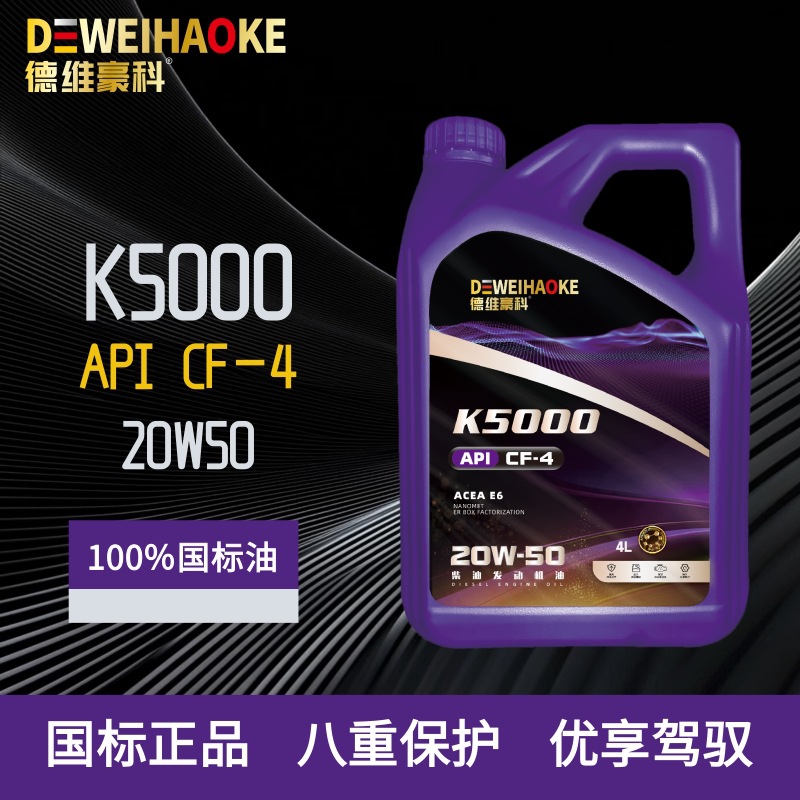 德维豪科CF-4 15W40柴机油重载卡车农用发动机柴机油4L18L200L