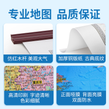✅2025新版中国地图世界地图大尺寸地图挂图 办公室书房挂图装饰