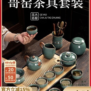 2025 New Ge Kiln Tea Set for Home Use, Light Luxury Tea Brewing Set, Kung Fu Teapot, Tea Cups, Teapot, Tea Cups