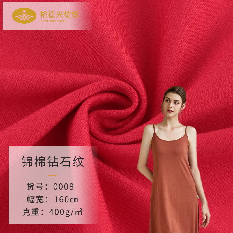 30s锦棉钻石纹面料 400g加厚锦棉针织拉架布 秋冬连衣裙裤子面料