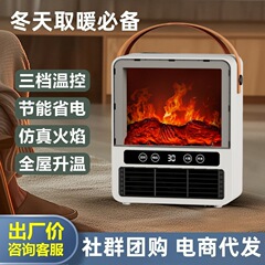 暖房器電気暖炉暖房器家庭用デスクトップ知能リモコン電気ヒーターシミュレーション炎温風機メーカーバッチ