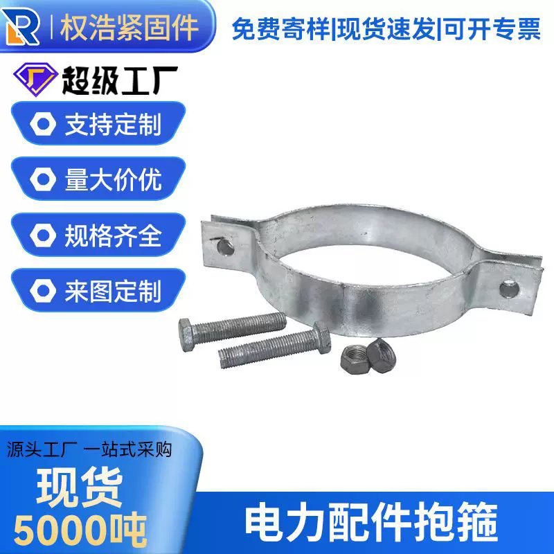 厂家双面扁铁抱箍热镀锌广告牌固定路牌电力抱箍扁铁电力金具配件