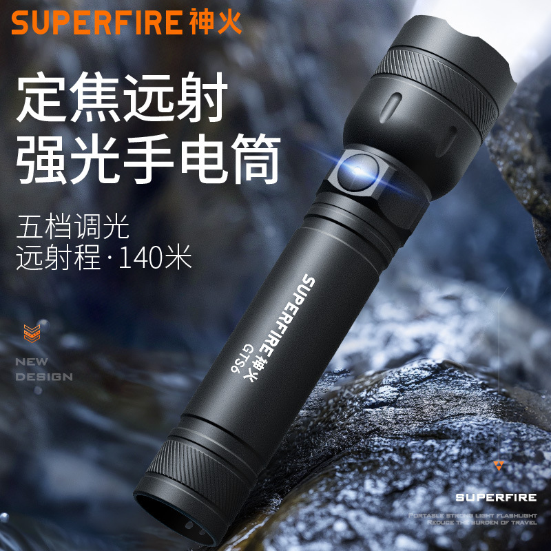 Linterna de luz fuerte Shenhuo, rescate de emergencia portátil al aire libre, larga duración de la batería, pequeña linterna de aleación de aluminio de largo alcance de enfoque fijo