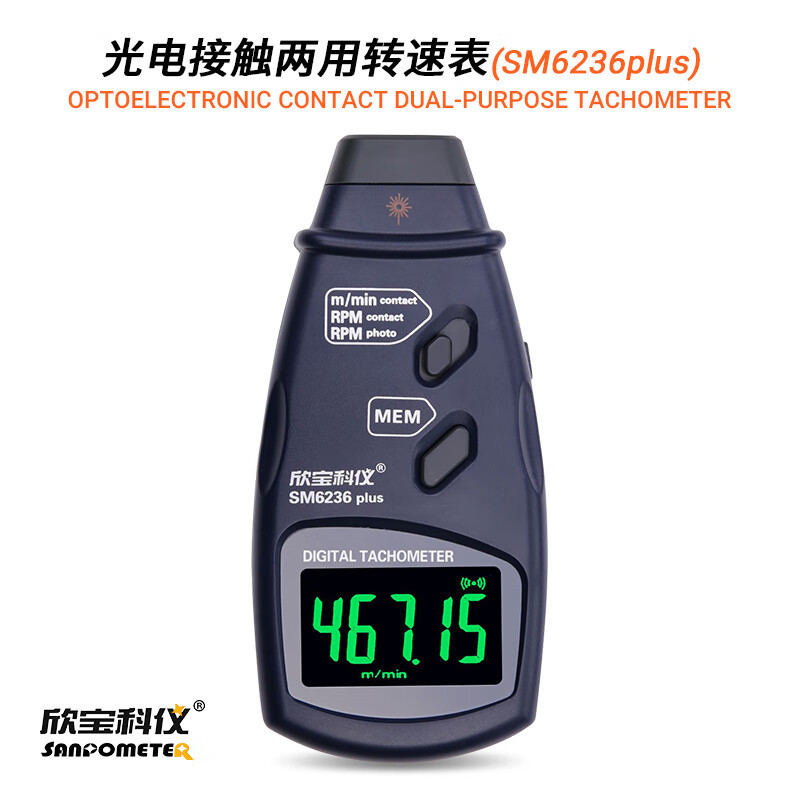 欣宝科仪光电接触式两用数字显示转速表 激光转速仪 转速计转速仪