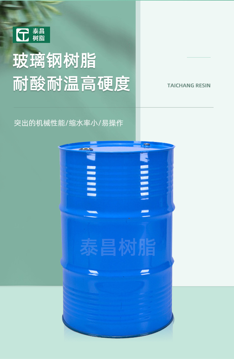 玻璃钢树脂详情页_02