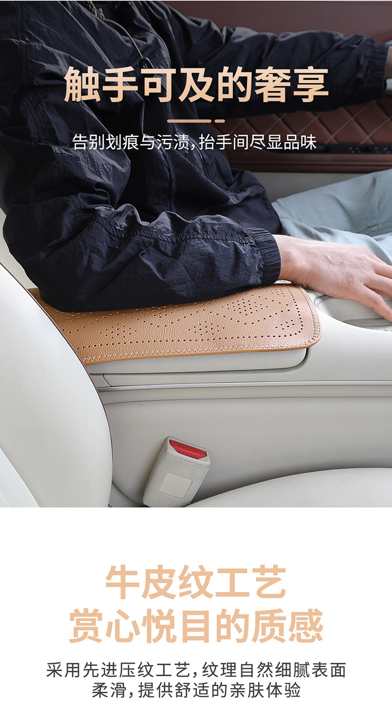 Car armrest cushion with diamond-shaped perforations and cowhide texture, universal car center armrest heightening pad