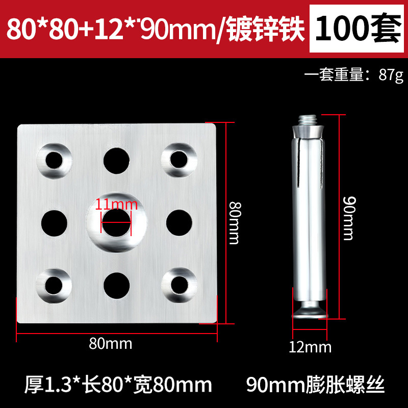 80mm 아연 도금 철 걸이 조각 + 12*90 확장 나사-100 세트