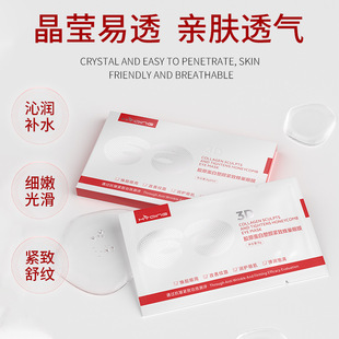 Huayueqing Collagen Sculpting Firming Honeycomb Eye Mask Firming Anti-Wrinkle Eye Mask Eye Mask Firming Lightening Lines