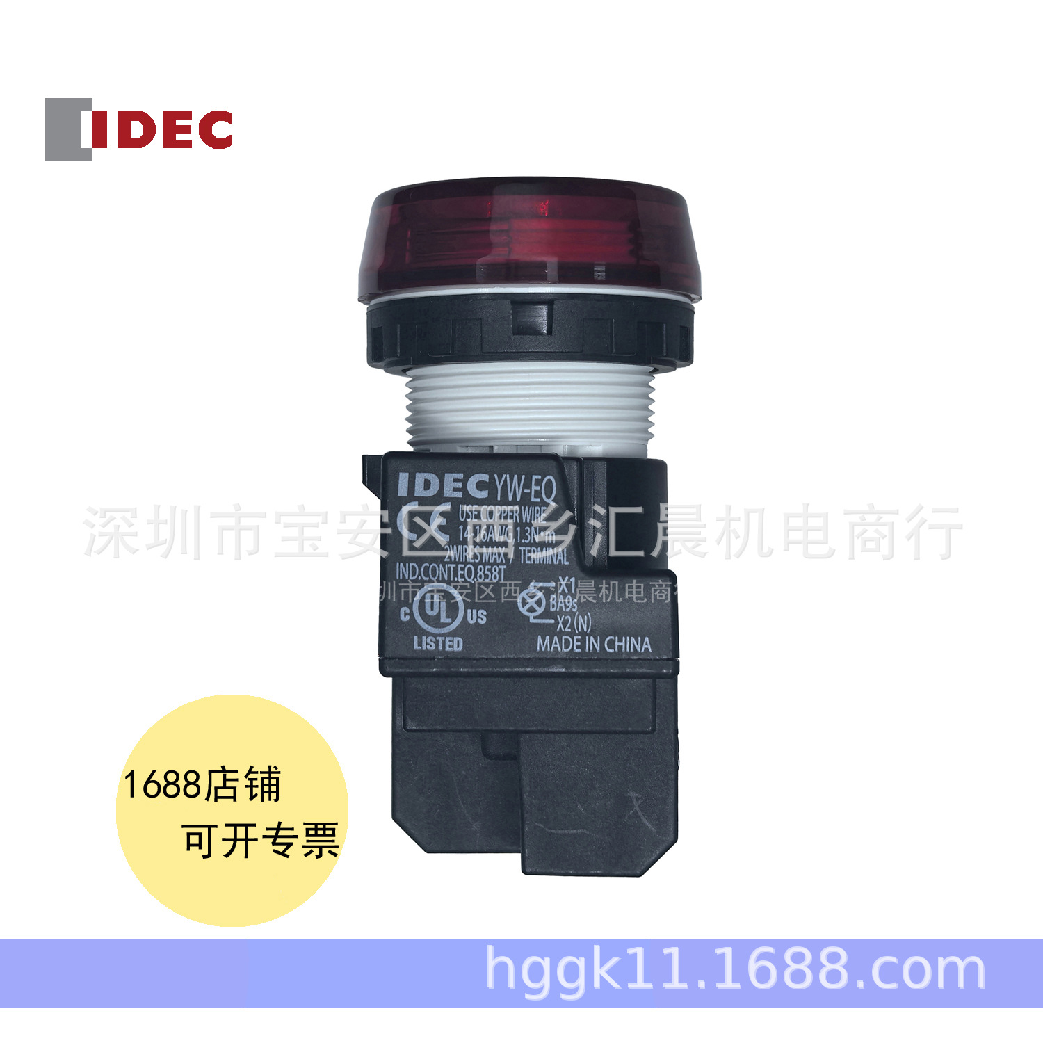 IDEC和泉指示灯YW1P-1BEQ4R YW1P-1BEQM3R YW1P-1BEQ0R信号灯