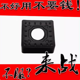 Zhuzhou Single-sided Small Square Blade Square Cnc Rough Turning Blade SNMM 120408 -HDR YBC252