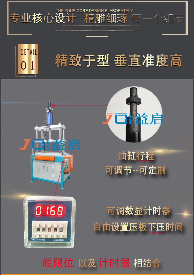 四柱液压机详情--_03.jpg
