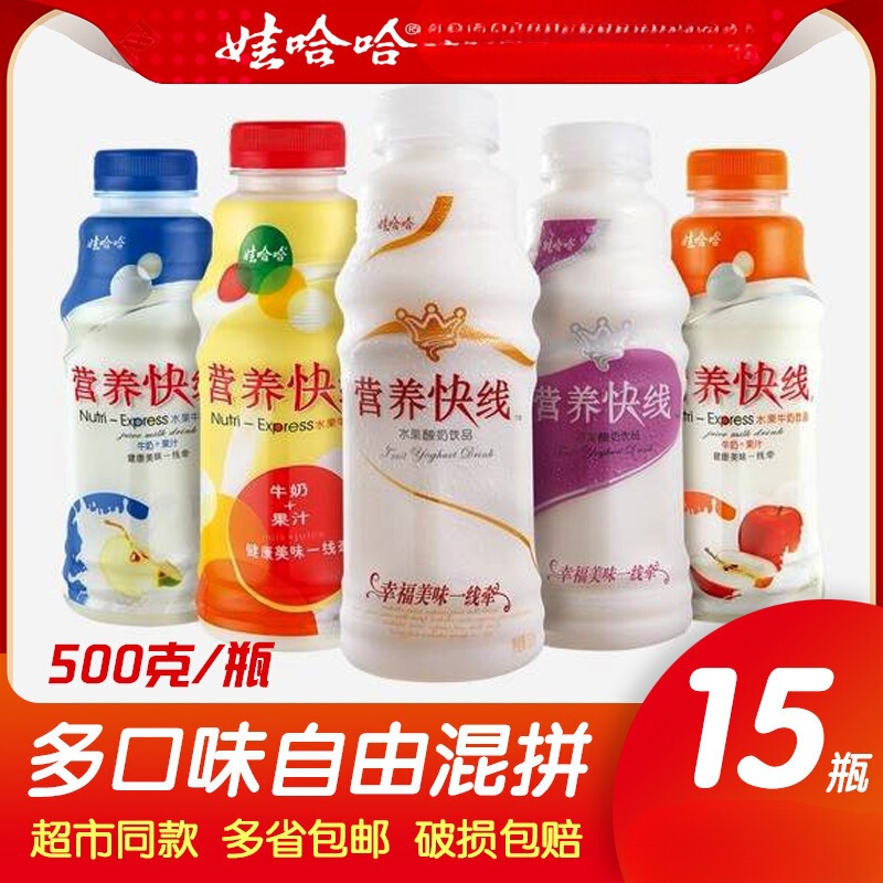 Wahaha Nutritional Express Mixed Flavors 500g Nutritious Breakfast Milk Student Milk Bottled Whole Box Wholesale Wahaha Nutritional Express Mixed Flavors 500g Nutritious Breakfast Milk Student Milk Bottled Whole Box Wholesale