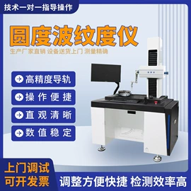 粗糙度仪;其他仪器仪表;测厚仪
