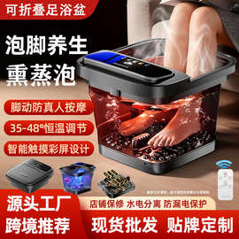 跨境外贸爆新款折叠足浴盆泡脚桶家用恒温加热洗脚桶电动足浴按摩