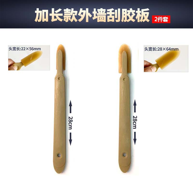 Raspador extendido raspador de pared exterior raspador de pegamento de vidrio raspador herramienta de llenado de pegamento