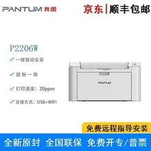 ���DP2206W�ഺ�� P2206NW �ڰ׼���С�ʹ�ӡ�C�֙Cwifi�o�����I