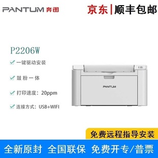 ���DP2206W�ഺ�� P2206NW �ڰ׼���С�ʹ�ӡ�C�֙Cwifi�o�����I