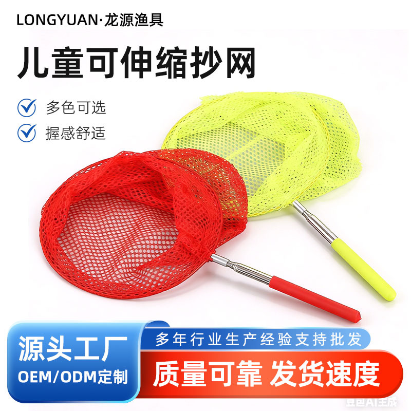 Children's Retractable Portable Mini Net for Catching Butterflies, Dragonflies, and Insects; Outdoor Fishing Net for Kids