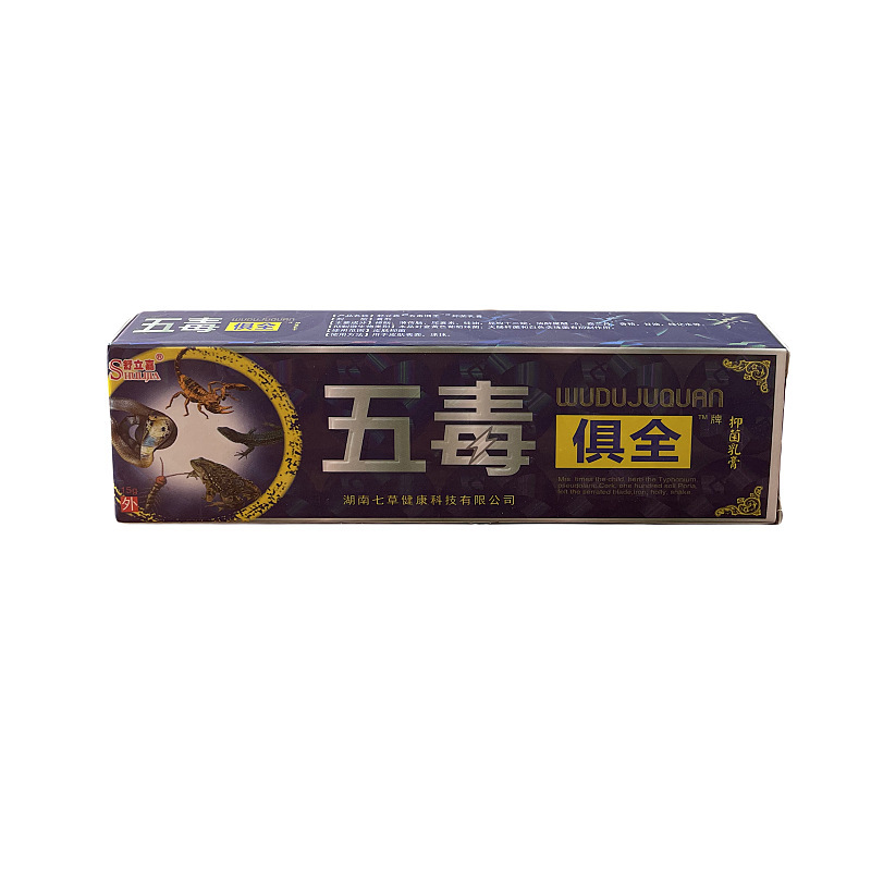现货】舒立嘉药膏五毒俱全草本乳膏皮肤外用软膏五毒止痒膏抑菌膏|undefined