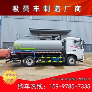 华神F5吸粪车另加装洒水装置 12方多功能抽粪车 单桥粪便运输车