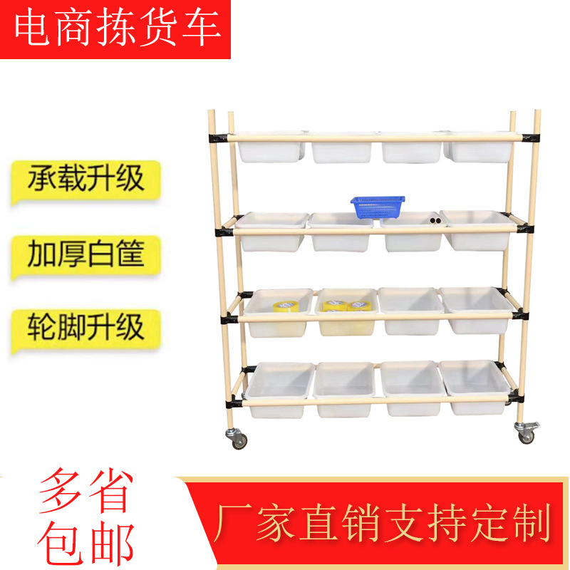 电商拣货车仓库分拣小推车播种墙分拣车移动工具车物流分拣手推车