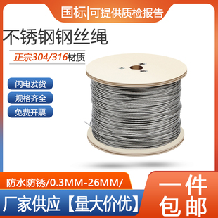 304 Stainless Steel Wire Rope Plastic Coated Wire Rope Clothes Drying Rack Rope 316 Steel Cable Rope 3 4 5 6mm Thick 201