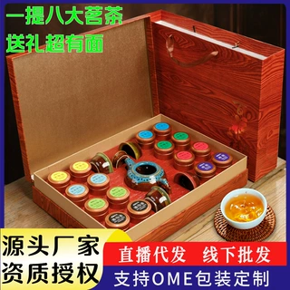 定制OEM金骏眉正山小种红茶铁观音肉桂茶叶礼盒装伴手礼小罐送礼